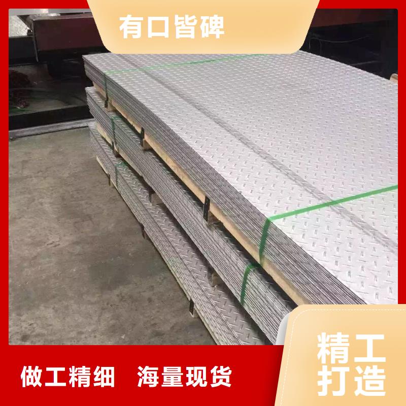 花紋板廠家-現(xiàn)貨足當(dāng)?shù)仄放? width=