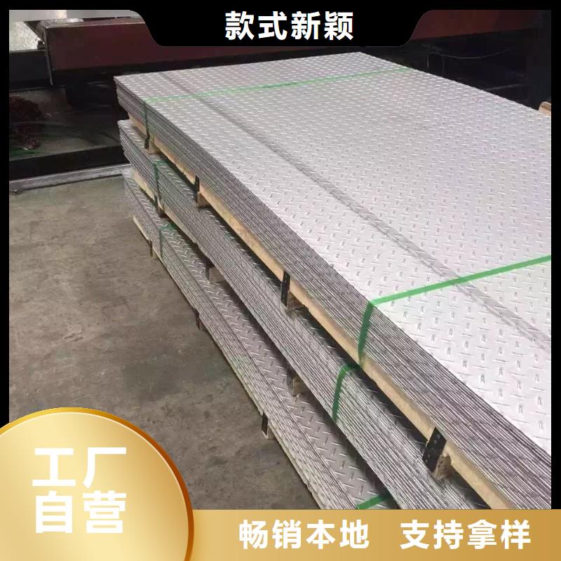 花紋板制造廠