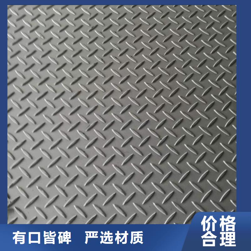 花紋板廠家款式多樣經(jīng)驗豐富質(zhì)量放心