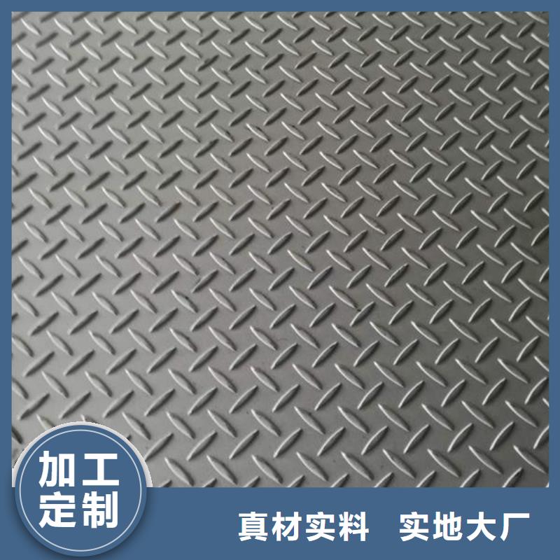 常年供應(yīng)花紋板-大型廠家好產(chǎn)品好服務(wù)