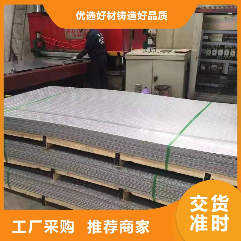 質(zhì)量好的花紋板廠(chǎng)家