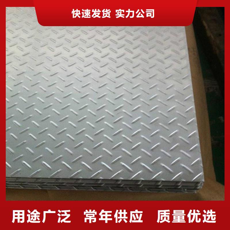 有實(shí)力的花紋板廠家認(rèn)準(zhǔn)大品牌廠家