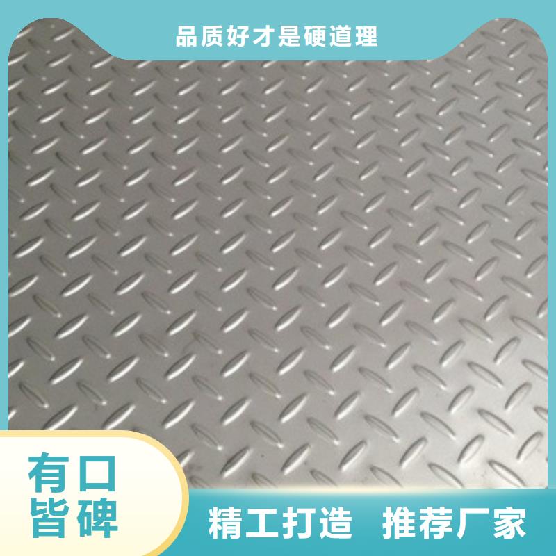 生產(chǎn)花紋板的銷售廠家