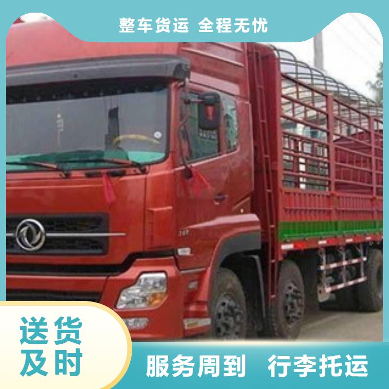 聊城到華爾網(wǎng)物流貨運(yùn)專線運(yùn)輸公司回程車返程車返空車