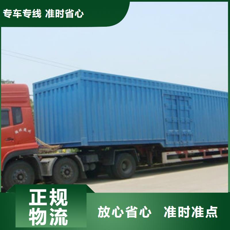 海西物流專線實(shí)力廠家生產(chǎn)