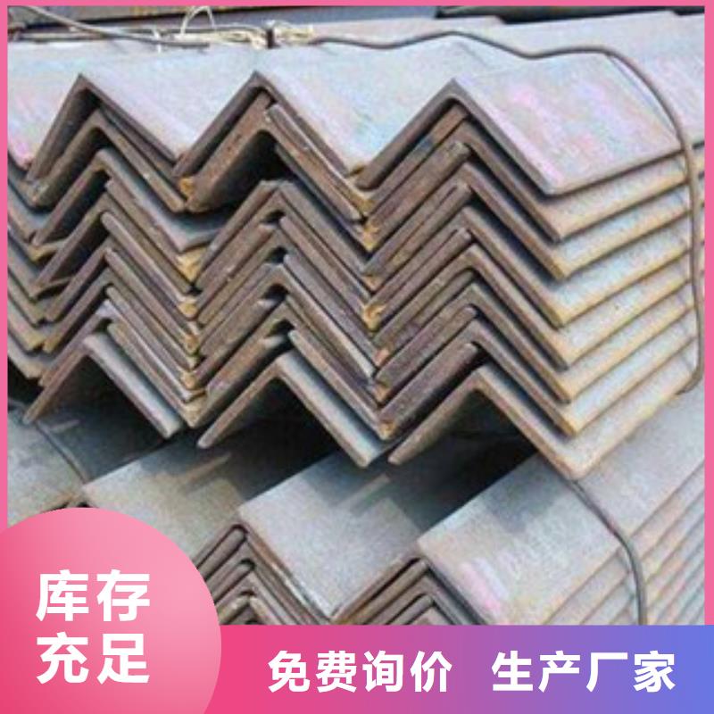 角鋼_生產(chǎn)廠家_品質(zhì)保證現(xiàn)貨齊全售后無憂