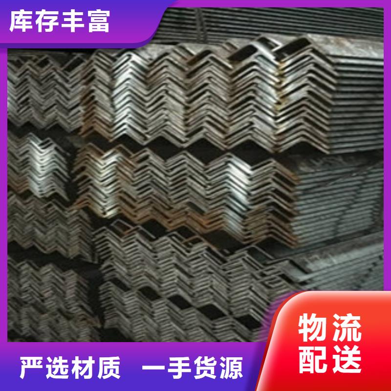 角鋼貨比三家再購買
