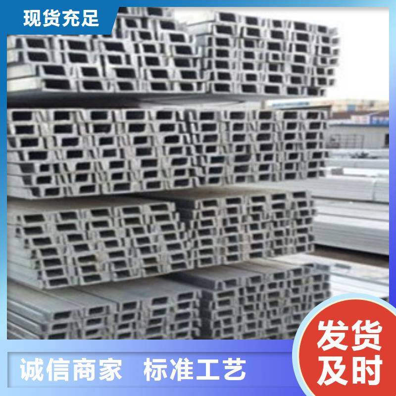 #槽鋼#供應(yīng)商同城經(jīng)銷商