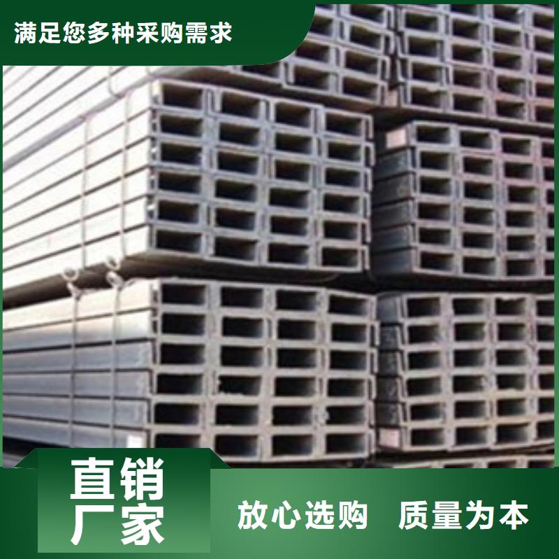槽鋼廠家好品質(zhì)