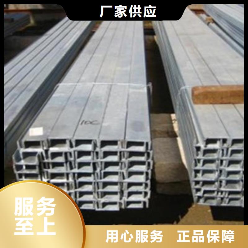 槽鋼-踏踏實實做產(chǎn)品當(dāng)?shù)胤?wù)商