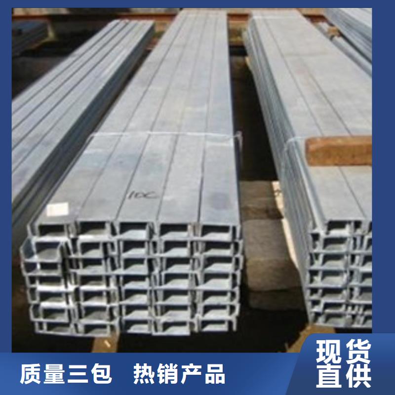 槽鋼優(yōu)質(zhì)品牌