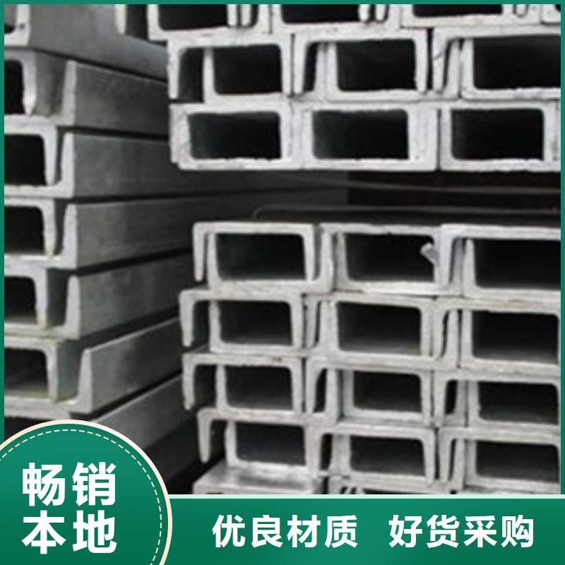 價格合理的槽鋼廠家