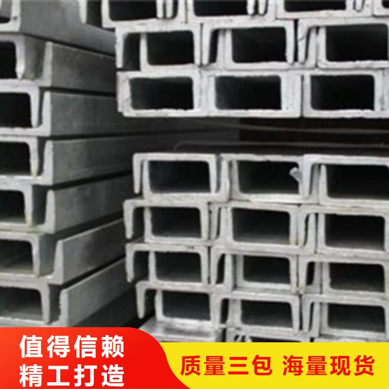 槽鋼采購(gòu)廠家