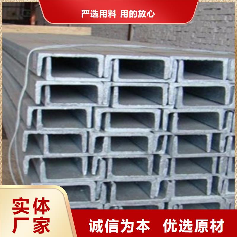 定做槽鋼的當(dāng)?shù)貜S家