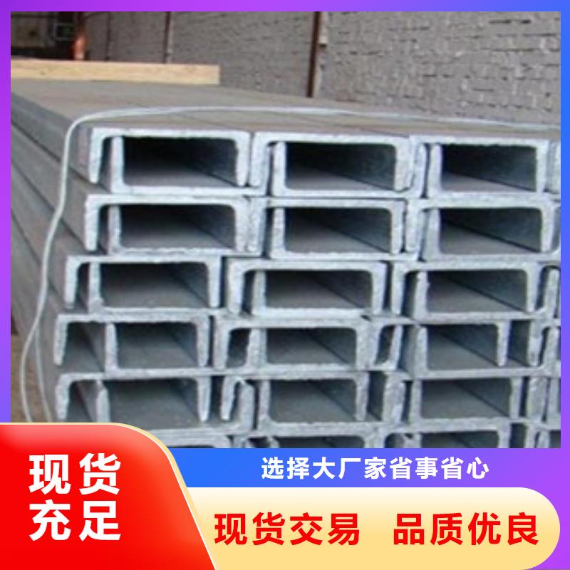 槽鋼合作廠家