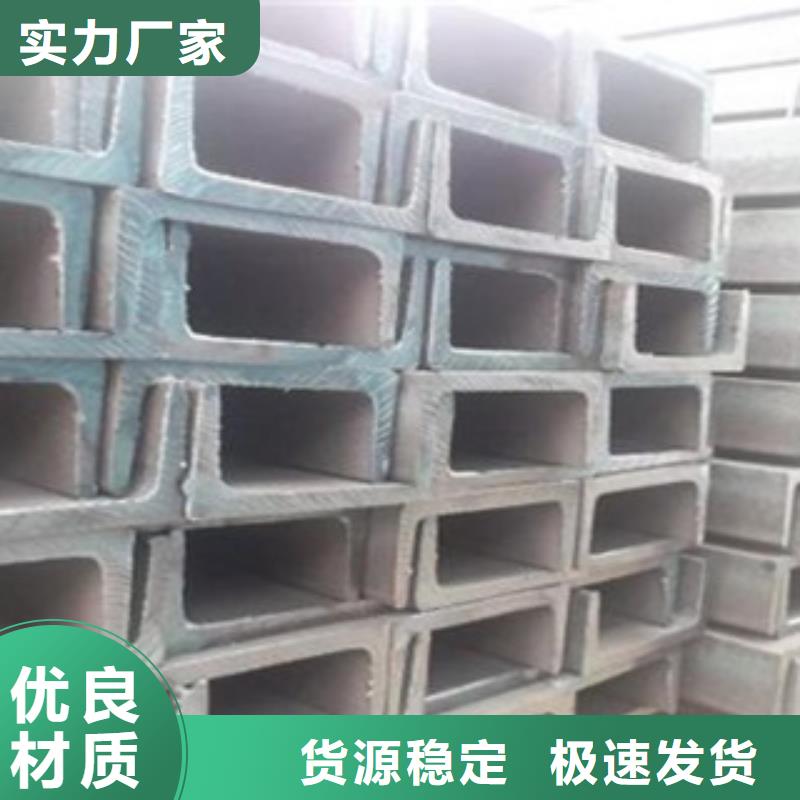 槽鋼直供全國品牌:本地廠家