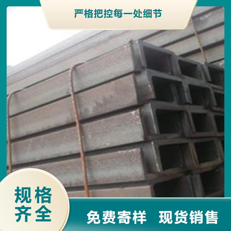 槽鋼廠家-長期合作追求品質(zhì)