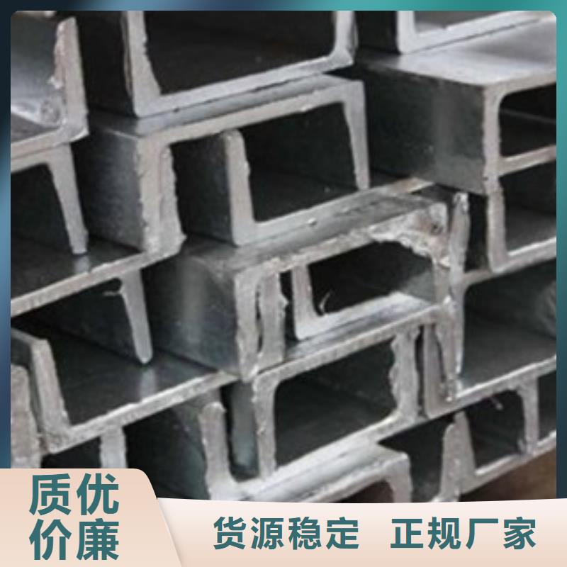 資訊：槽鋼廠家出廠價(jià)