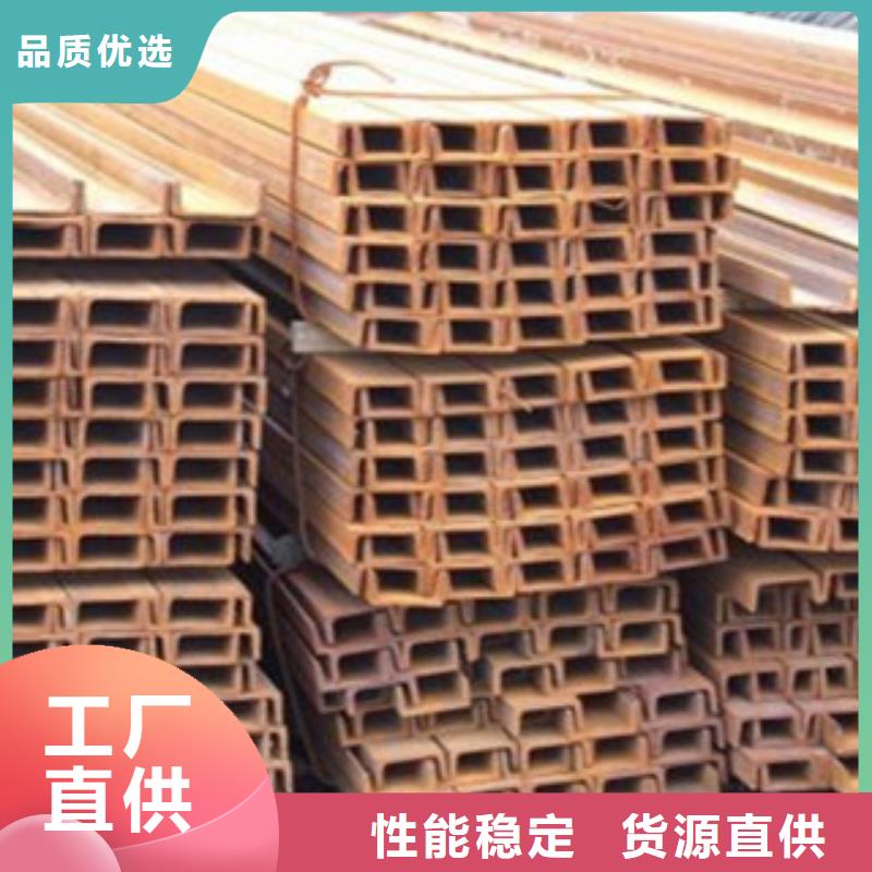 賣槽鋼的生產(chǎn)廠家工廠現(xiàn)貨供應(yīng)