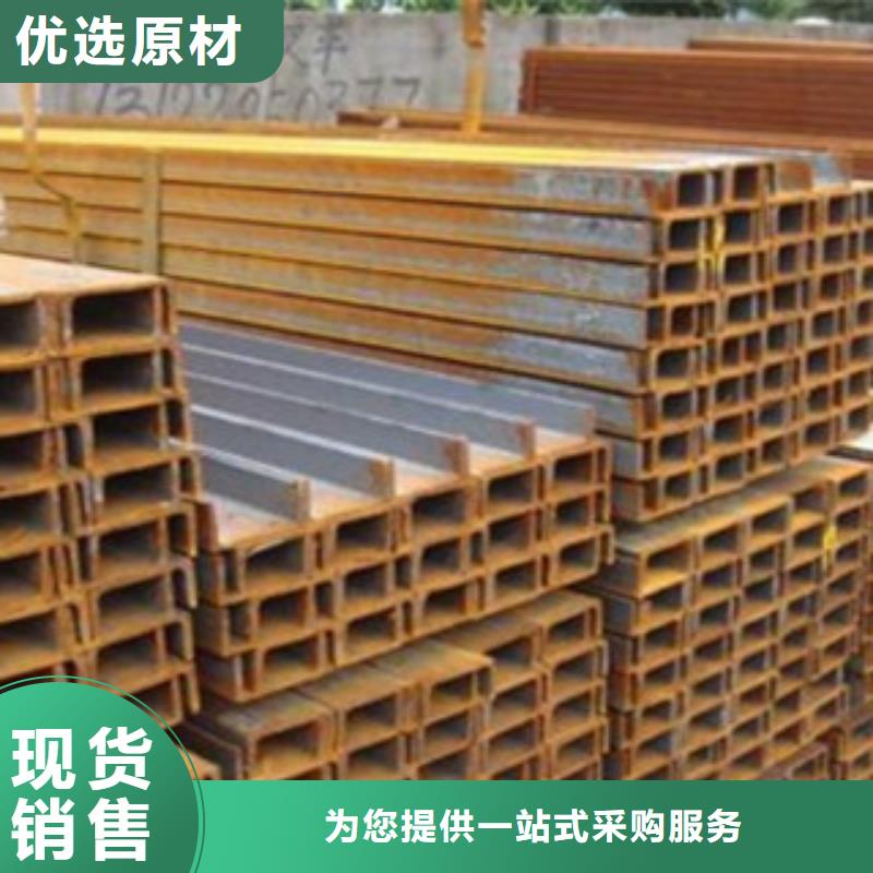 #槽鋼#現(xiàn)貨供應(yīng)當(dāng)?shù)仄放?> </div>
              <div   id=