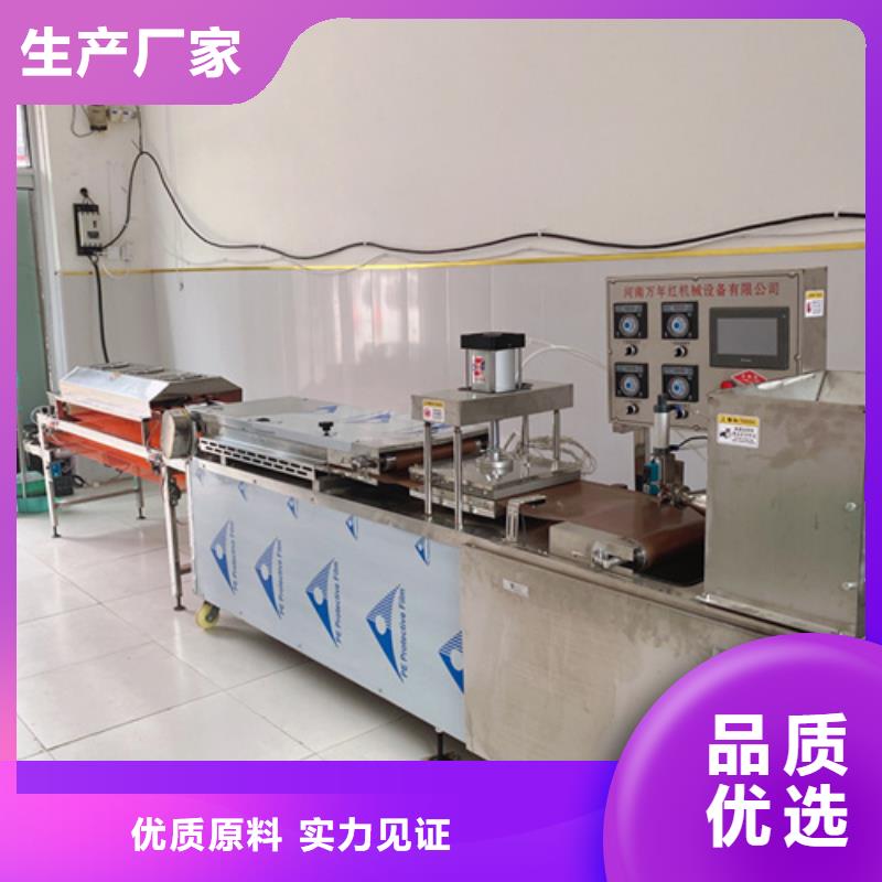 烙饃機(jī)_歡迎致電
