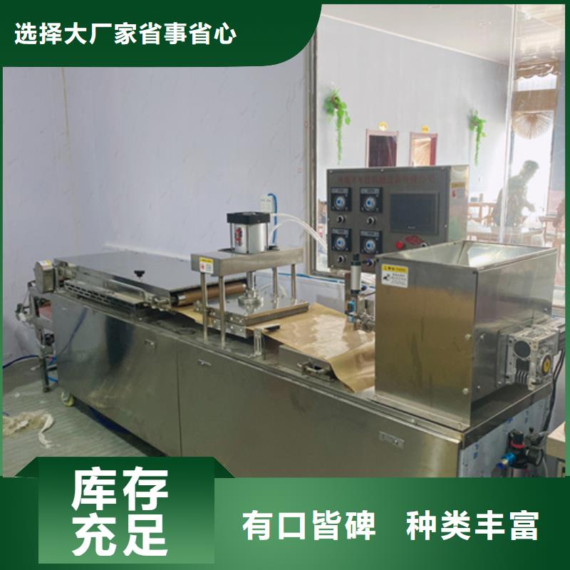 烙饃機大廠家值得信賴