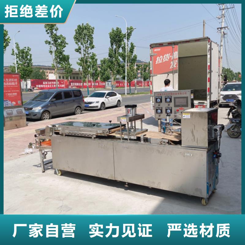 烙饃機(jī)-來電訂購對質(zhì)量負(fù)責(zé)