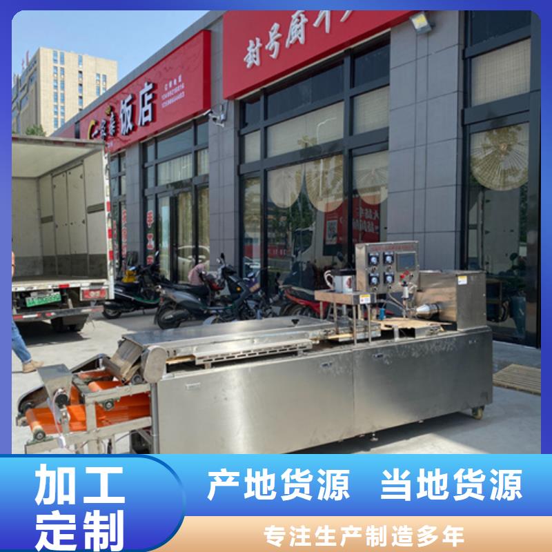 烙饃機包安裝專業(yè)完善售后