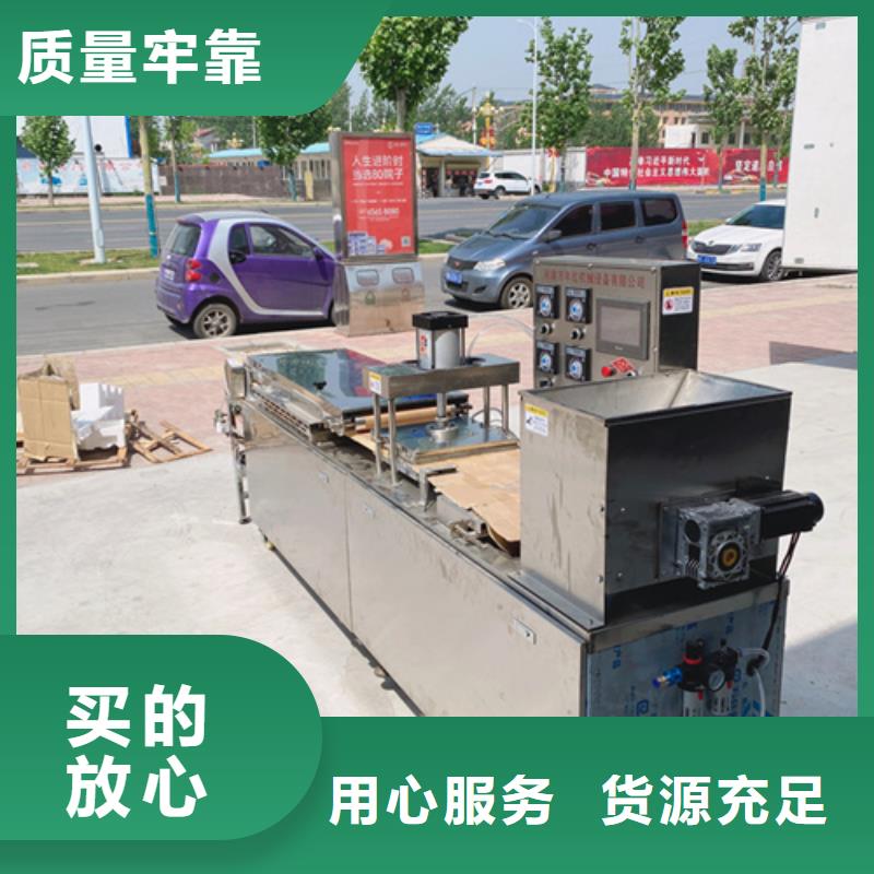 省心：烙饃機廠家