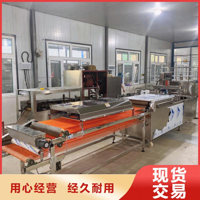 定做烙饃機廠家用品質(zhì)贏得客戶信賴