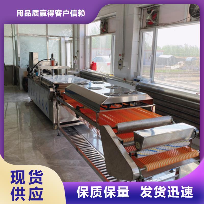 烙饃機(jī)正規(guī)廠家生產(chǎn)