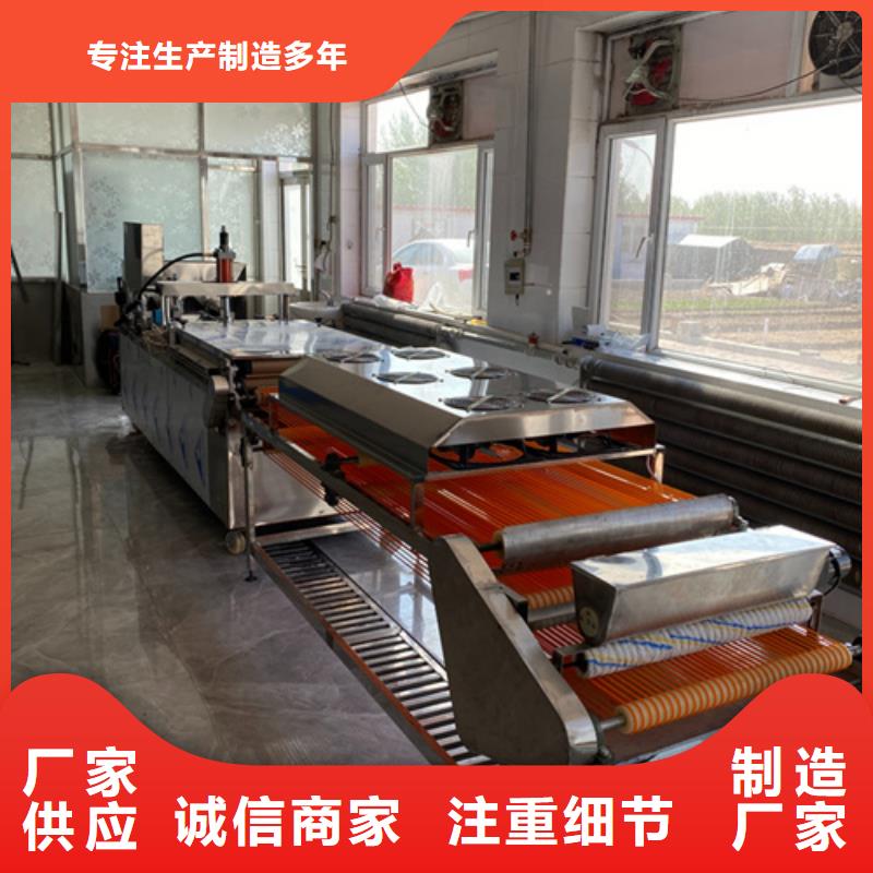 烙饃機(jī)24小時(shí)發(fā)貨當(dāng)?shù)厣a(chǎn)商