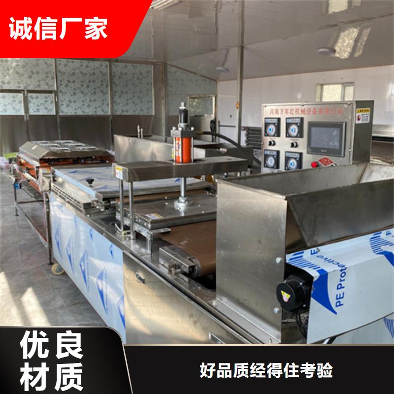 烙饃機(jī)_多年生產(chǎn)經(jīng)驗(yàn)