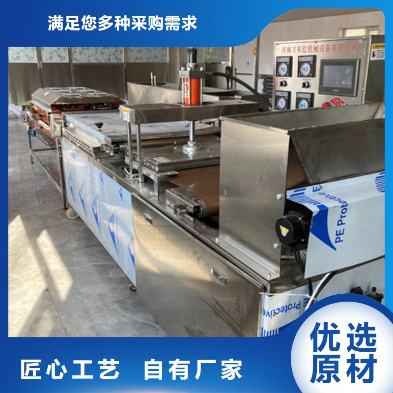 烙饃機(jī)企業(yè)-實(shí)力雄厚