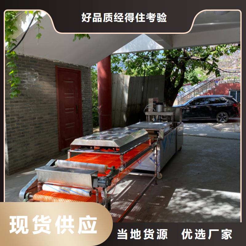 烙饃機廠家