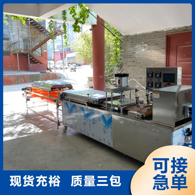 烙饃機廠家