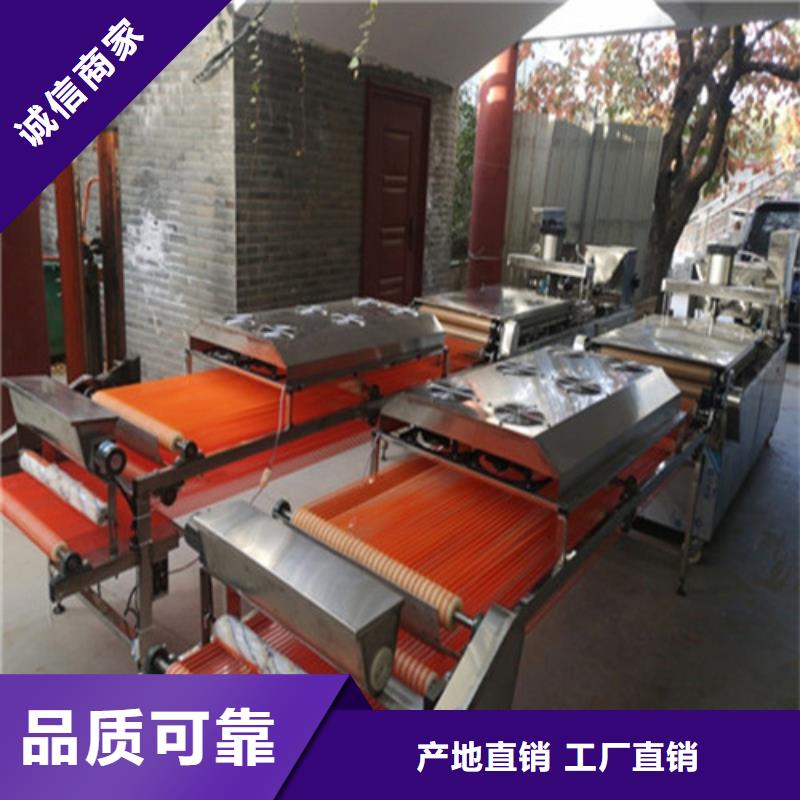 優(yōu)質(zhì)烙饃機的銷售廠家源廠供貨