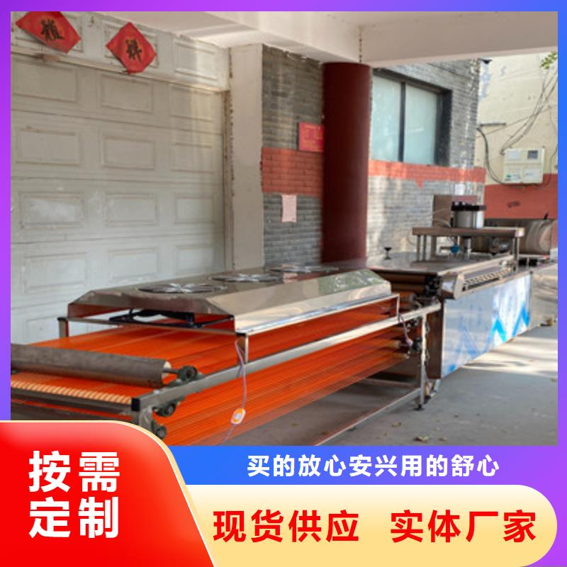 烙饃機-烙饃機實力廠家