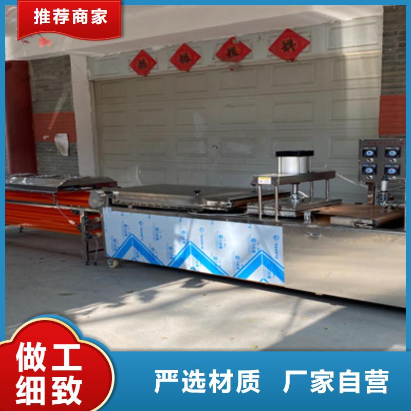 烙饃機(jī)_保證