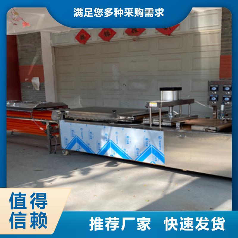 烙饃機_來電咨詢