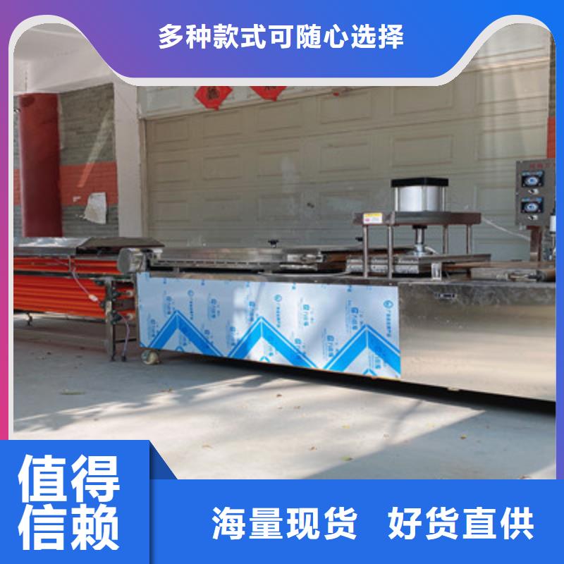 實(shí)力雄厚的烙饃機(jī)廠家同城服務(wù)商