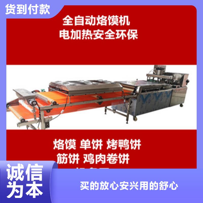 烙饃機_服務(wù)優(yōu)質(zhì)當?shù)仄放?></div>
				<h3>烙饃機_服務(wù)優(yōu)質(zhì)當?shù)仄放?/h3> 
								
            </a>
        </li>
               <li>
            <a href=