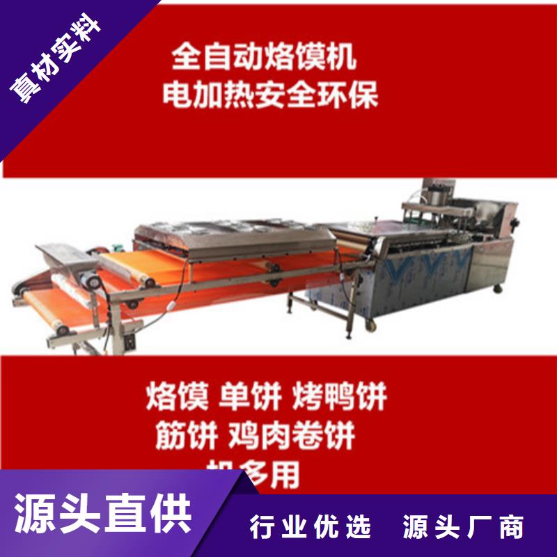 2025發(fā)貨快速#烙饃機#實體廠家