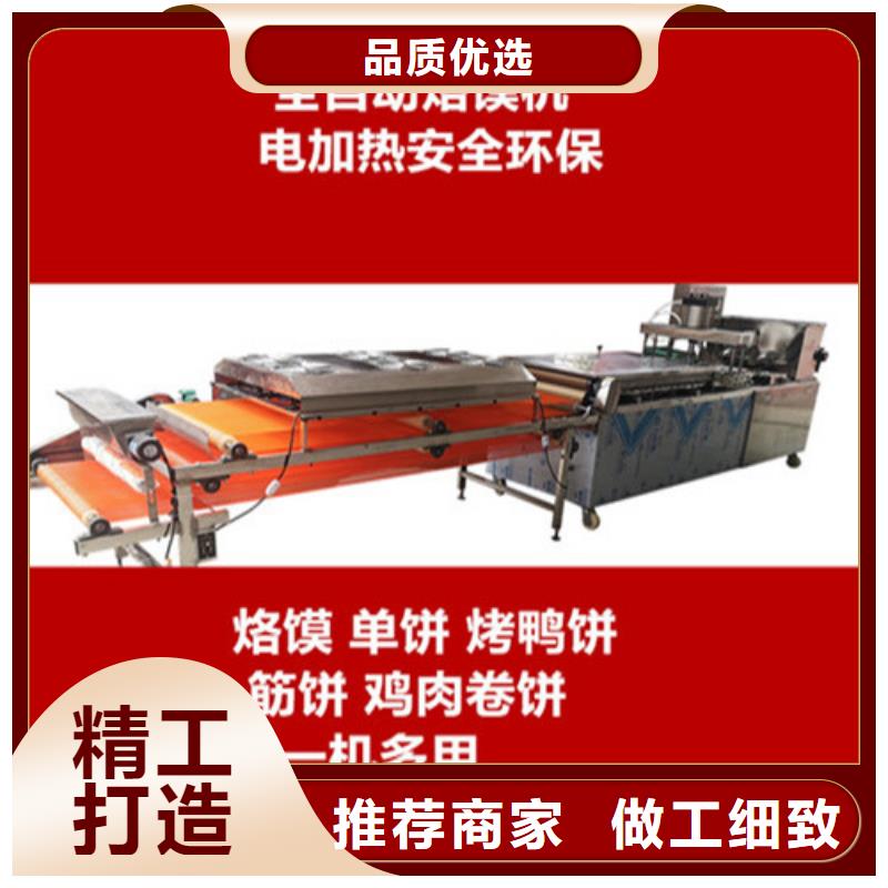 烙饃機_服務優(yōu)質(zhì)
