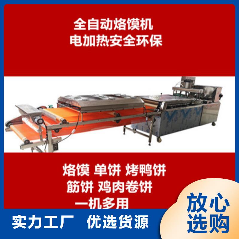 烙饃機擇優(yōu)廠家