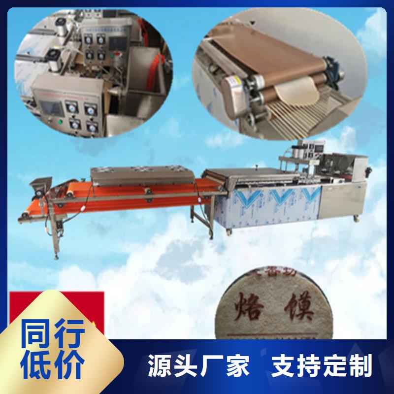 烙饃機廠家-現(xiàn)貨足