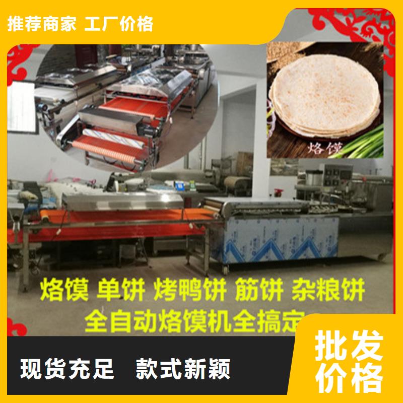 常年供應(yīng)烙饃機(jī)-品牌