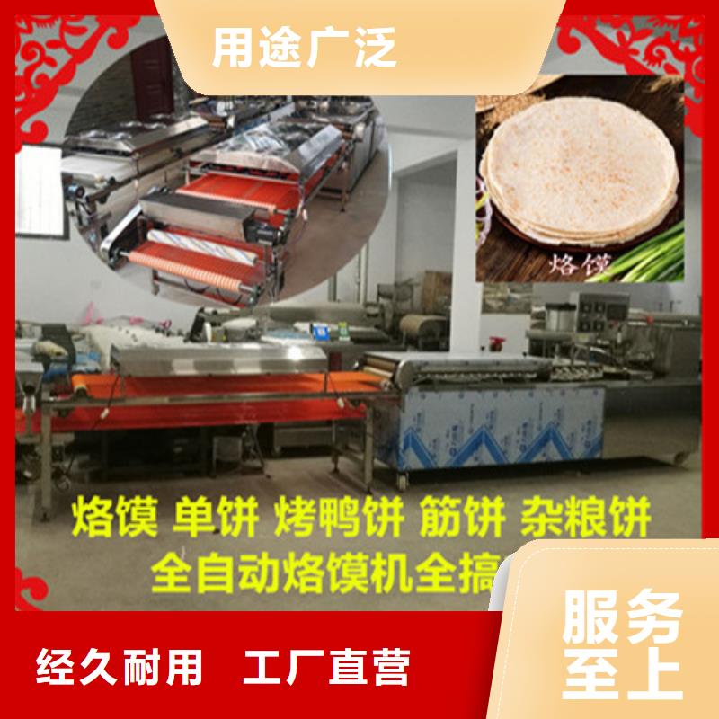 烙饃機(jī)質(zhì)量好