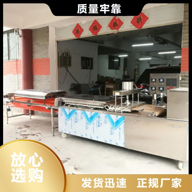 烙饃機(jī)-優(yōu)質(zhì)靠譜當(dāng)?shù)厣a(chǎn)廠家