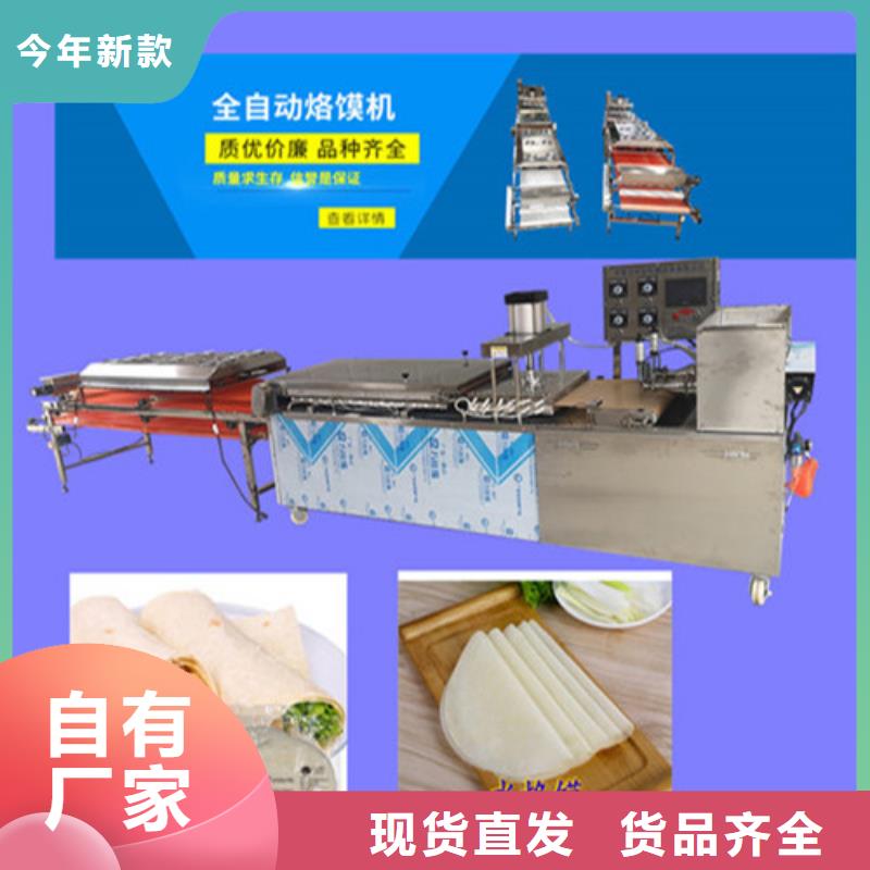 烙饃機(jī)廠家在什么位置